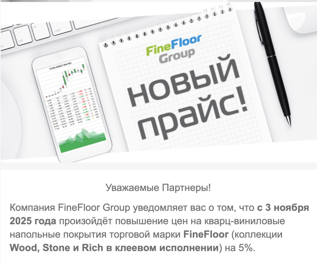 ВНИМАНИЕ! СКОРО ПОВЫШЕНИЕ ЦЕН!