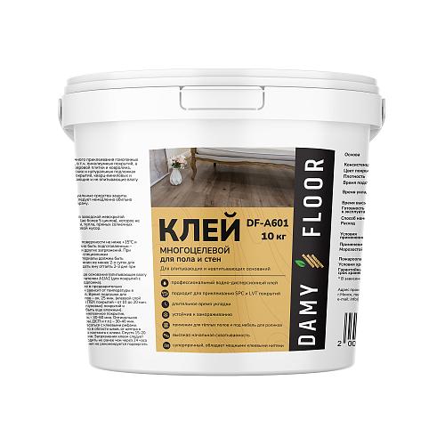 Многоцелевой клей для пола и стен DAMY FLOOR 10 кг 