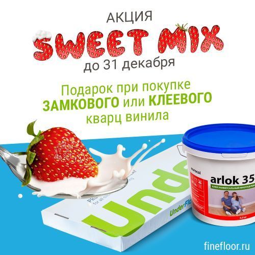 SWEET MIX