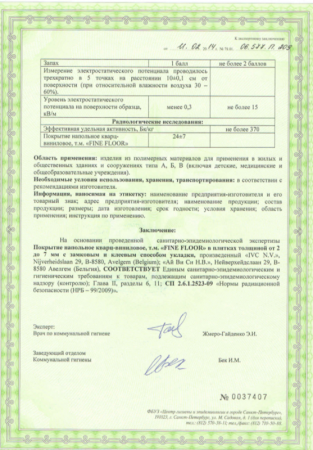 Кварц-виниловый ламинат Finefloor Stone FF-1553 Шато Де Брезе 