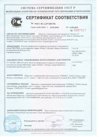 Палубная доска ДПК Darvolex Шоколад 4м 