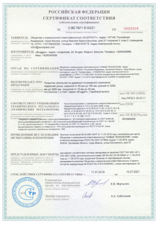 Клипса нержавеющая BRUGGAN 