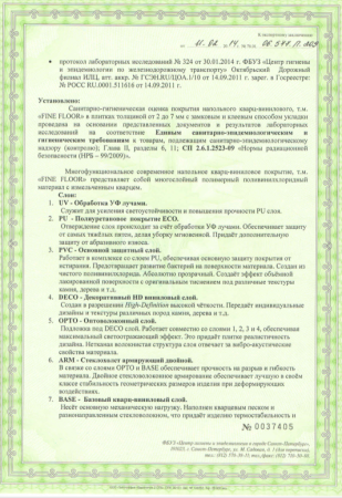 Кварц-виниловый ламинат Finefloor Stone FF-1553 Шато Де Брезе 