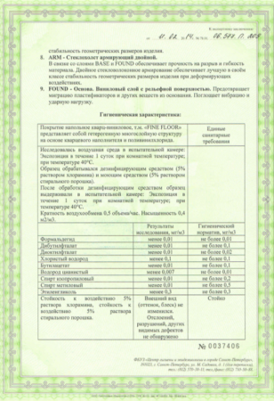 Кварц-виниловый ламинат Finefloor Stone FF-1542 Бангалор 