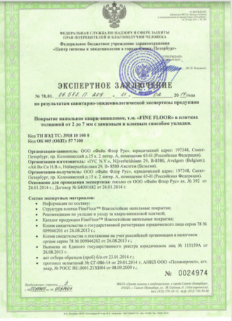 Кварц-виниловый ламинат  Finefloor Stone FF-1589 Эль Нидо 